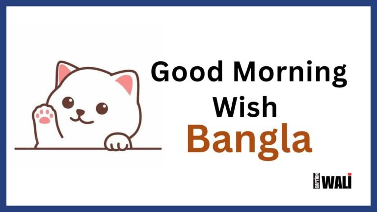 Good Morning Wish Bangla